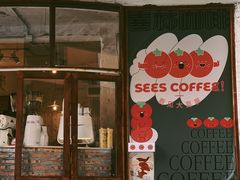 门面-喜柿咖啡SeeS coffee
