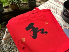 -野蔓果·山野菜(西湖景区·龙井茶田店)