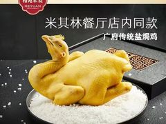 -和苑·精致粤菜(珠江新城店)