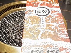 -厚贞日式烤肉(浦东汇智店)