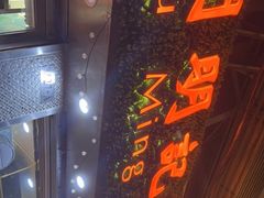 -明记牛杂(新马路分店)