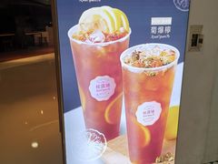 -桂桂茶(恒基名人店)