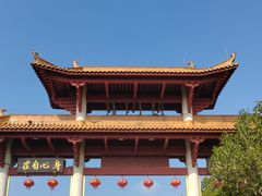 -广州莲花山旅游区