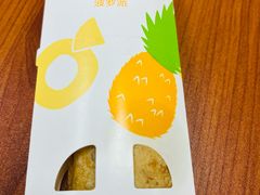 菠萝派-麦当劳(南京路2店)