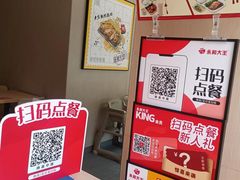 用餐区-永和大王(杨高中路店)