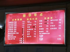 -丽华早点(大成路店)