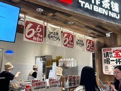 -太犇牛手作茶铺(六合万达店)