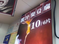 -喜姐炸串(池州青阳店)