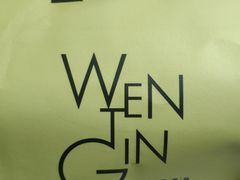 -WenTinG文汀·半糖蛋糕(合生汇店)