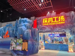-探洞工场(重庆爱琴海旗舰店)