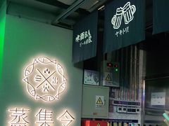 -日进一片海.生腌海鲜火锅.宵夜烧烤(三里屯总店)