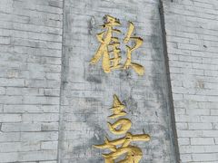 -圣莲山风景区