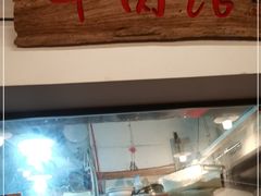 门面-国强牛肉(洋河总店)