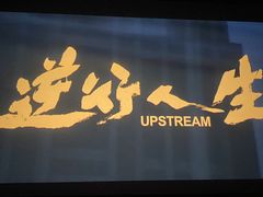 -天幕新彩云国际影城(激光巨幕店)