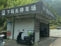 -藏龙百瀑漂流