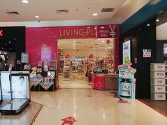 -永旺黄岛购物中心