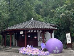 -大慈岩风景区