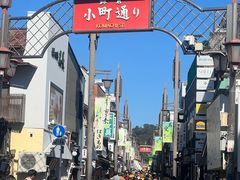 -海鲜三崎港(镰仓小町通店)