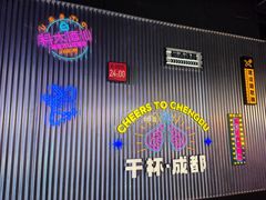 -音乐派KTV(成都印象城店)