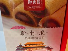 -御食园(首都机场T2店)