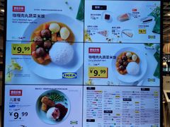 -宜家·瑞典风味餐厅(四元桥店)