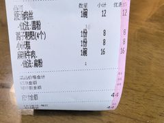 -津市刘聋子粉馆岳阳总店