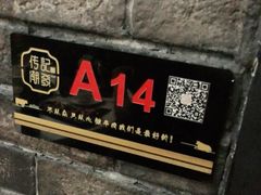 门面-潮发潮汕牛肉店(龙洞店)