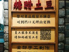 -小街天府(西工小街店)
