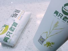 -两只老饕(银泰创意城店)