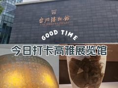 -台州博物馆