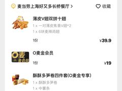 -麦当劳(凌云天地长桥店)