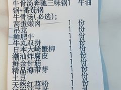 -潮牛壹号鲜牛肉火锅(世界城广场店)