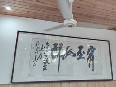 -芦茨金富饭庄·25年老字号·专做稻草鸡