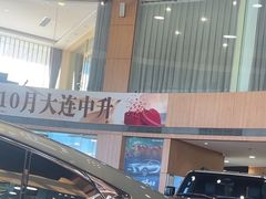 -大连中升雷克萨斯(华北路店)