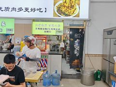 -王菊美食街·王菊面馆(总店)