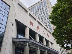 -西京医院