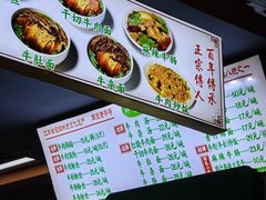 -清真蒋有记(老门东店)