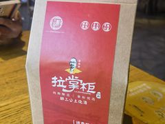 -拉完海鲜大排档(温岭店)