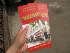 -八七会议会址纪念馆