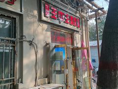 -王中王刨冰