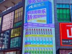 -人民解放纪念碑