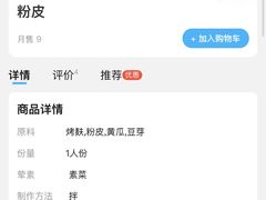 -阿木舂记·特色小吃(平江路店)