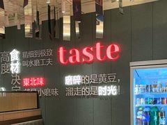 -九转小磨·非遗东北菜(群力店)