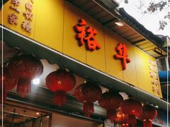 门面-裕华(南华东路店)