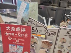 -DQ·蛋糕·冰淇淋(五角场万达店)