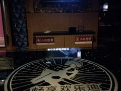-欢乐迪KTV(南京夫子庙三山街店)