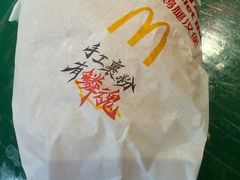 -麦当劳(杭州文三路店)