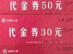 菜单-老板恋上鱼(印象城店)