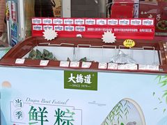 -大桥道糕点食品店(津塘路店)