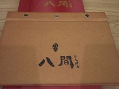 -八间(合生汇店)